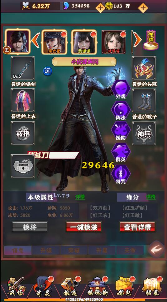 图片[13]-三网H5卡牌游戏【镇魂街H5】最新整理Win半手工服务端+GM授权后台-上品源码网