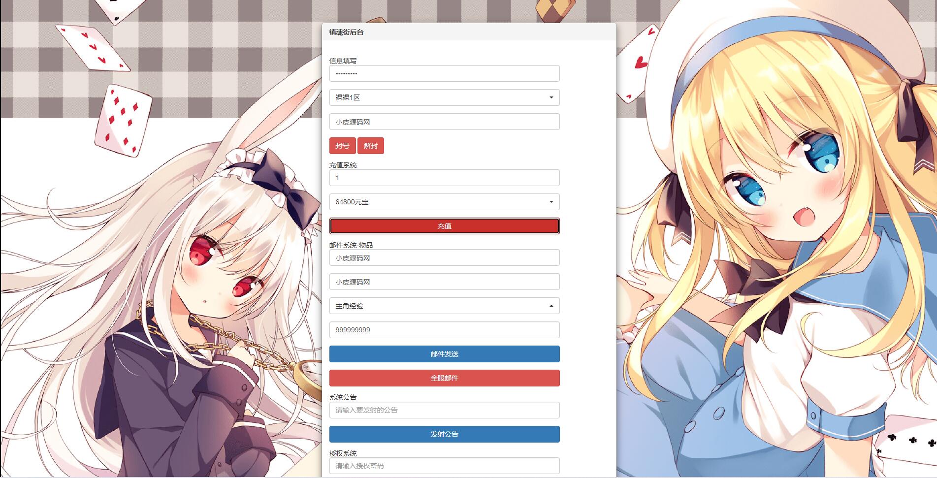 图片[20]-三网H5卡牌游戏【镇魂街H5】最新整理Win半手工服务端+GM授权后台-上品源码网