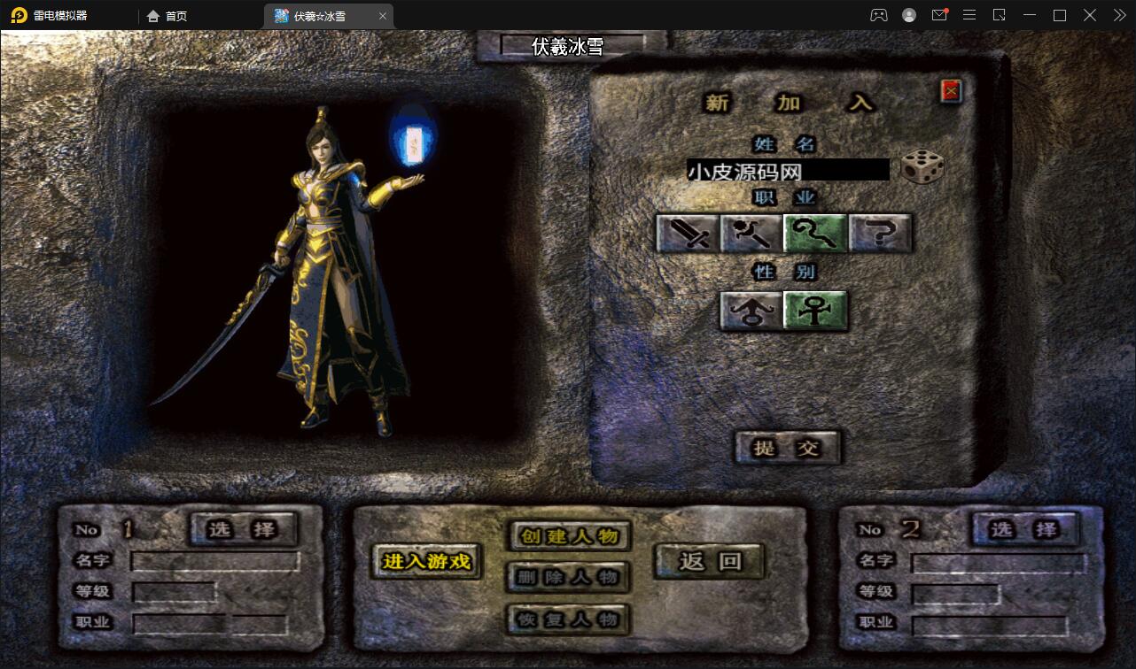 图片[5]-战神引擎传奇手游【伏羲冰雪魂环十五大陆】最新整理Win半手工服务端+充值后台-上品源码网