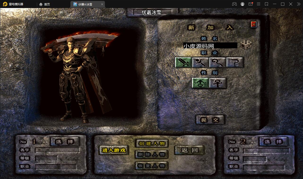 图片[3]-战神引擎传奇手游【伏羲冰雪魂环十五大陆】最新整理Win半手工服务端+充值后台-上品源码网