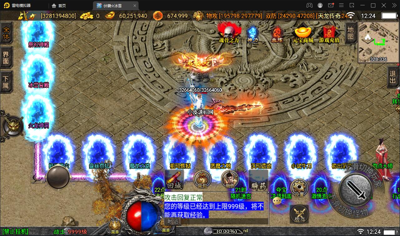 图片[6]-战神引擎传奇手游【伏羲冰雪魂环十五大陆】最新整理Win半手工服务端+充值后台-上品源码网