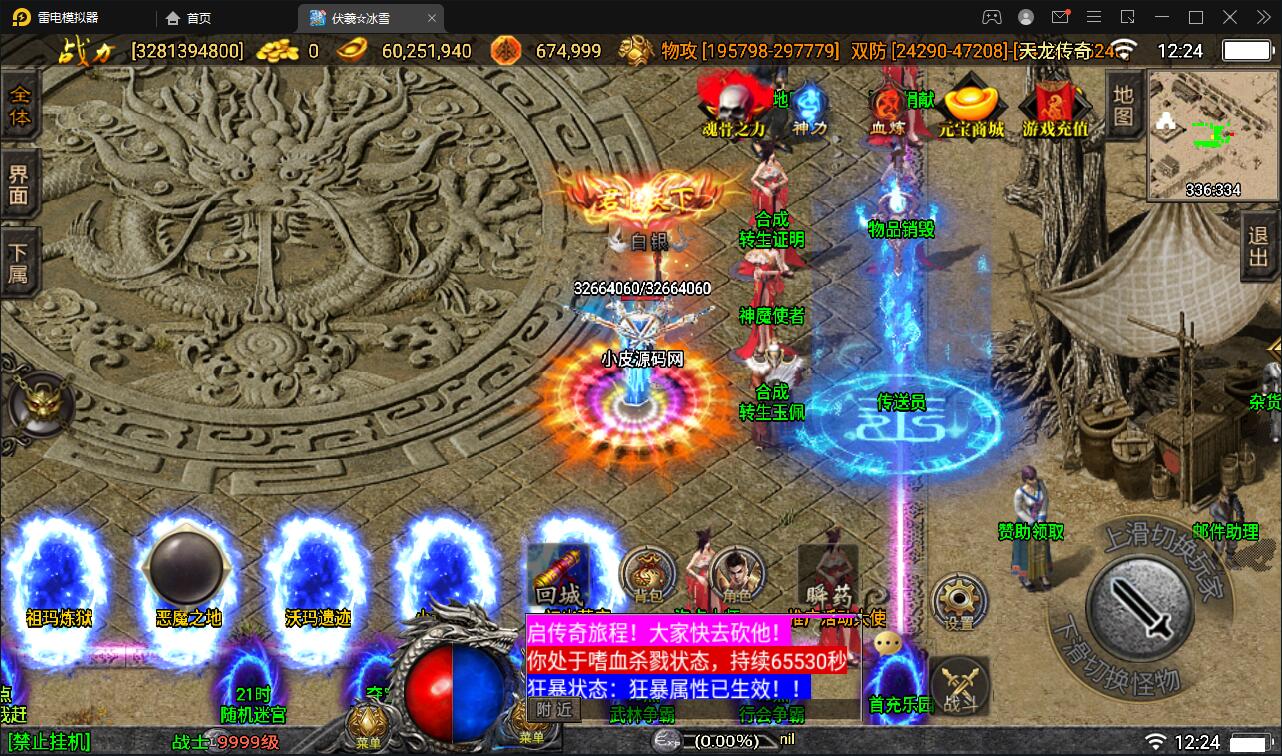 图片[7]-战神引擎传奇手游【伏羲冰雪魂环十五大陆】最新整理Win半手工服务端+充值后台-上品源码网