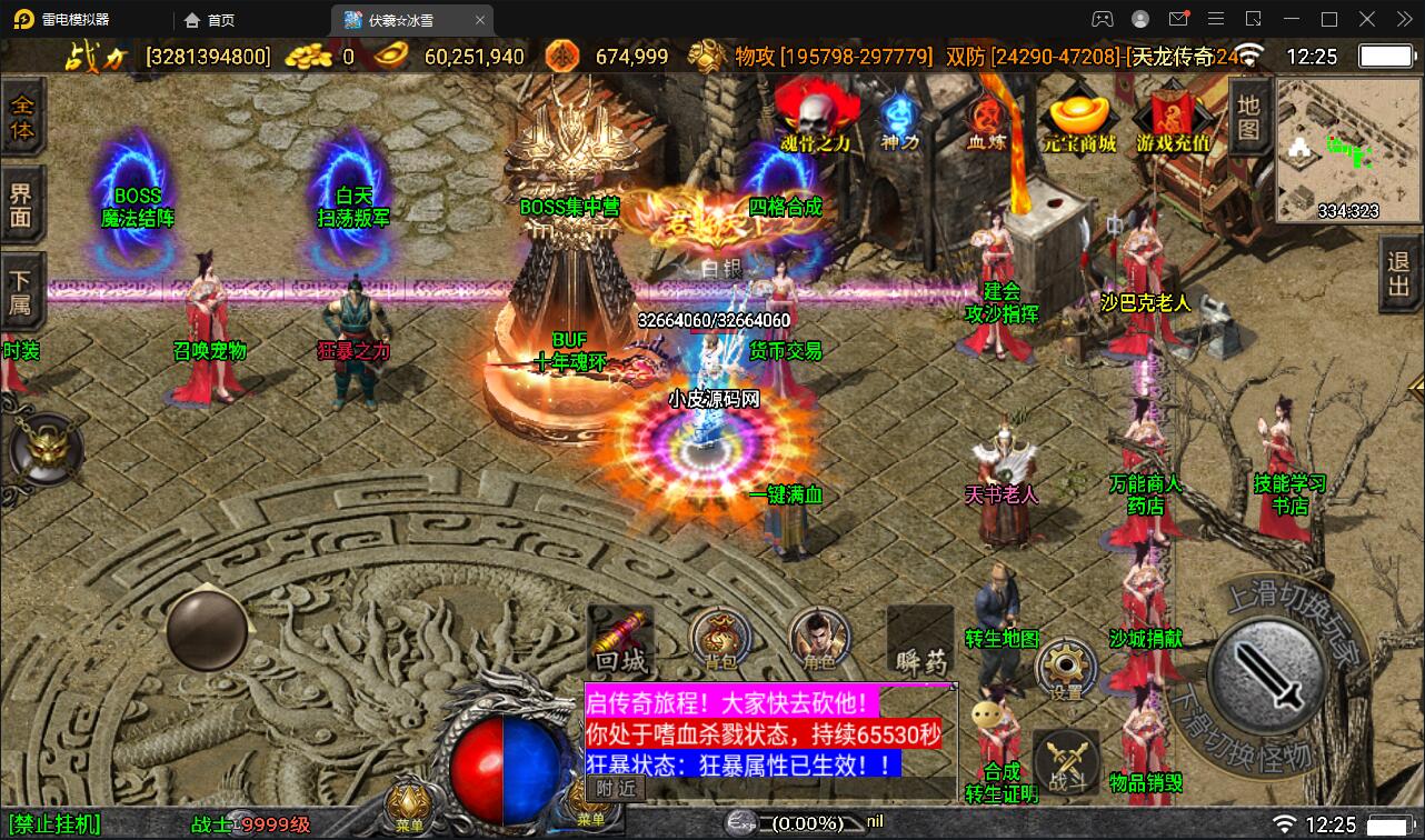 图片[8]-战神引擎传奇手游【伏羲冰雪魂环十五大陆】最新整理Win半手工服务端+充值后台-上品源码网