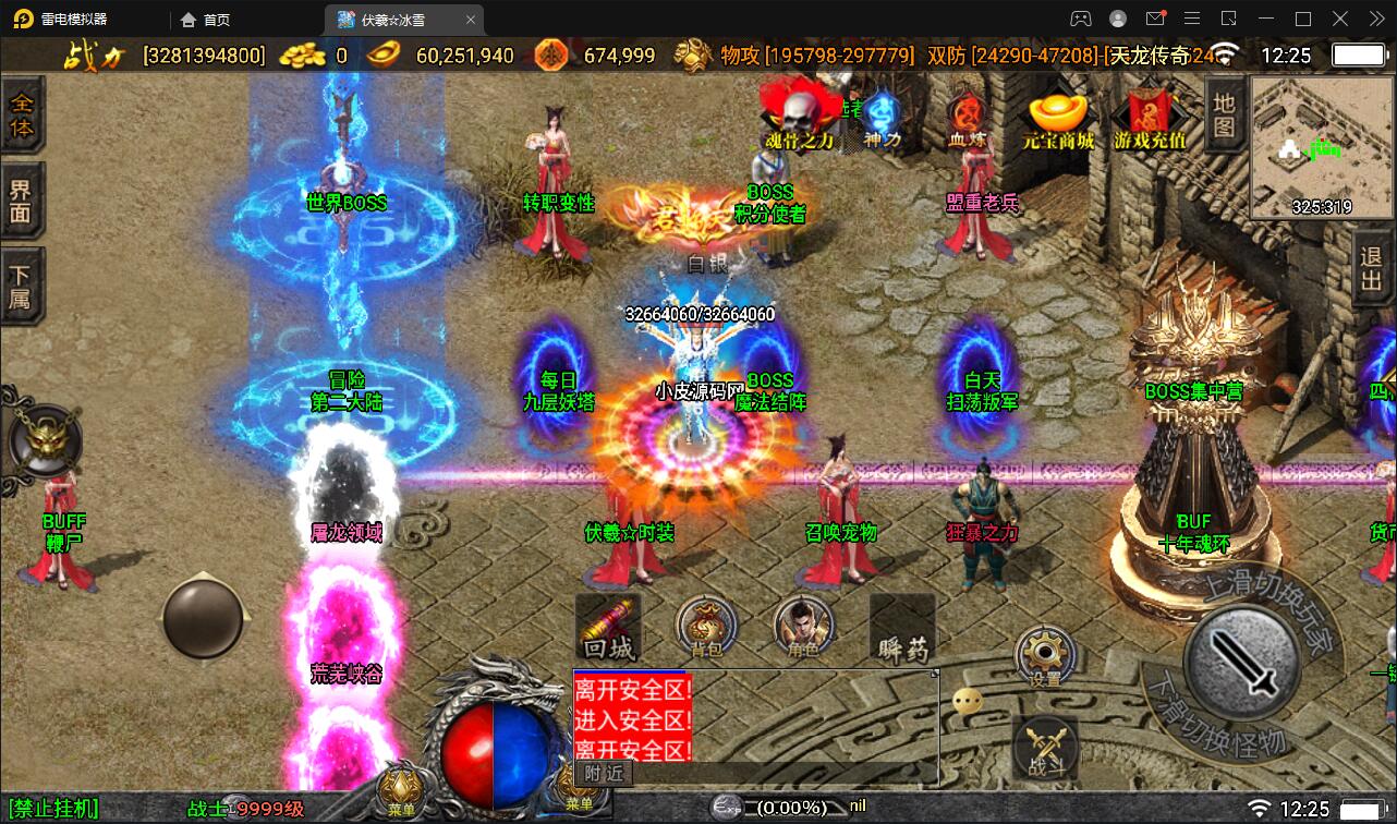 图片[9]-战神引擎传奇手游【伏羲冰雪魂环十五大陆】最新整理Win半手工服务端+充值后台-上品源码网