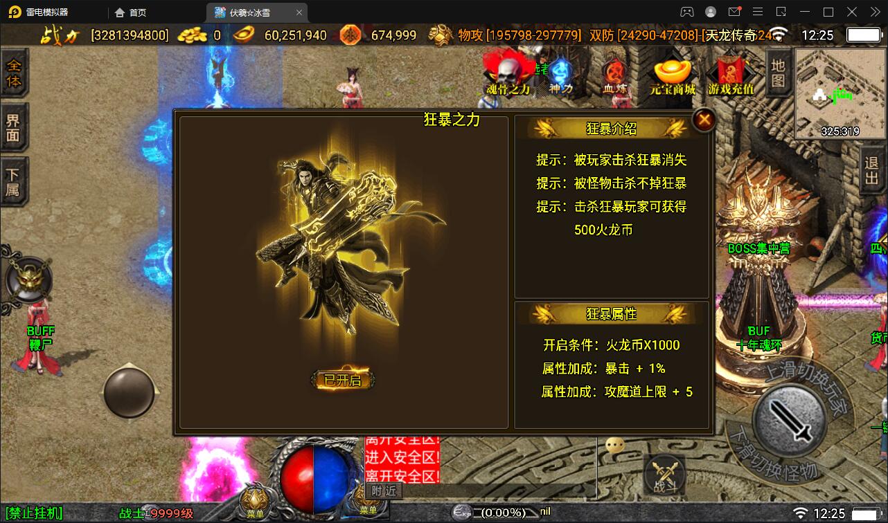 图片[10]-战神引擎传奇手游【伏羲冰雪魂环十五大陆】最新整理Win半手工服务端+充值后台-上品源码网