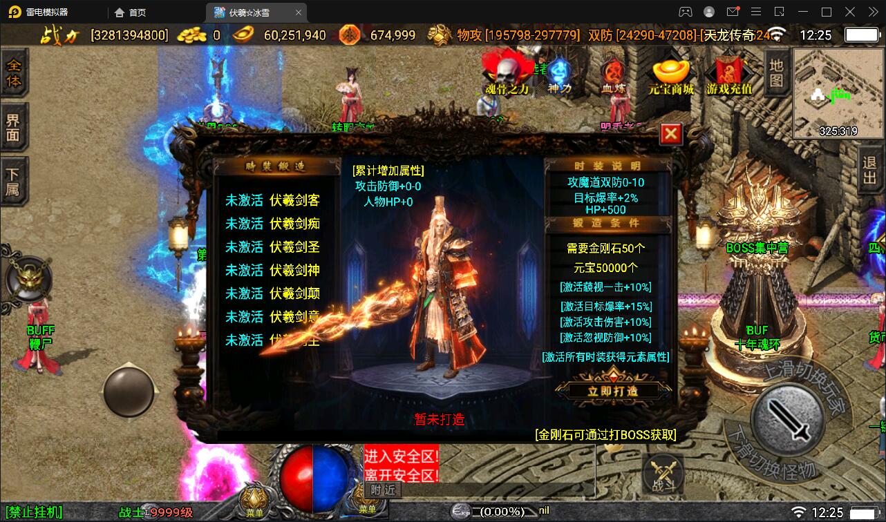 图片[11]-战神引擎传奇手游【伏羲冰雪魂环十五大陆】最新整理Win半手工服务端+充值后台-上品源码网