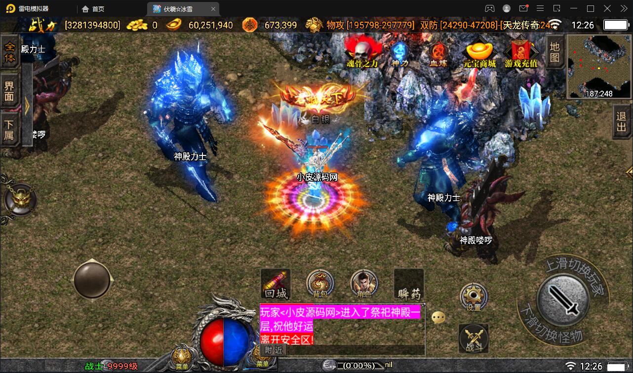 图片[12]-战神引擎传奇手游【伏羲冰雪魂环十五大陆】最新整理Win半手工服务端+充值后台-上品源码网