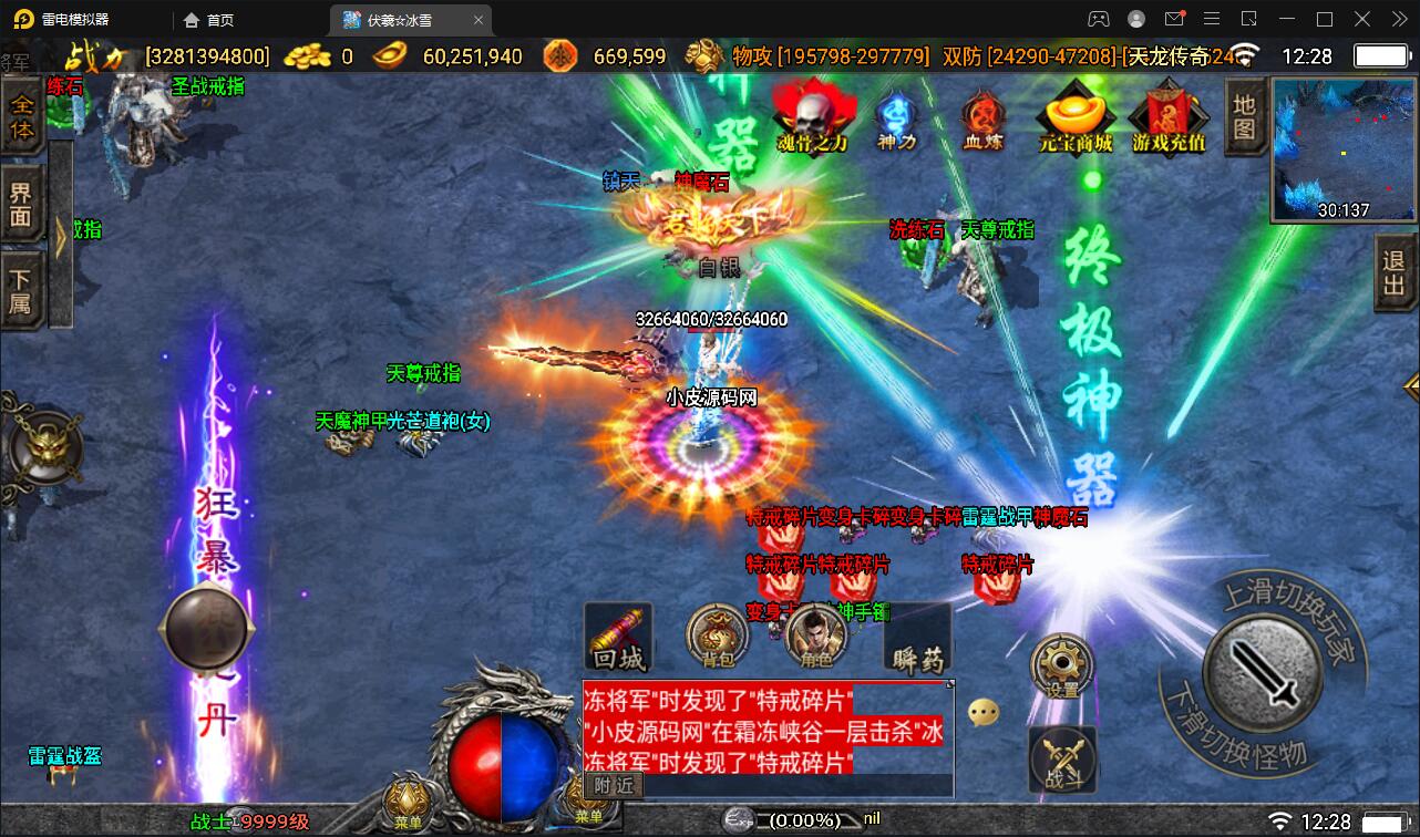 图片[13]-战神引擎传奇手游【伏羲冰雪魂环十五大陆】最新整理Win半手工服务端+充值后台-上品源码网