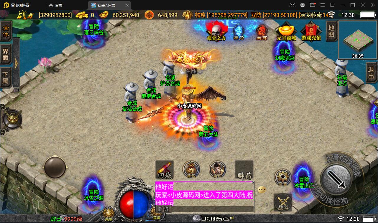 图片[15]-战神引擎传奇手游【伏羲冰雪魂环十五大陆】最新整理Win半手工服务端+充值后台-上品源码网