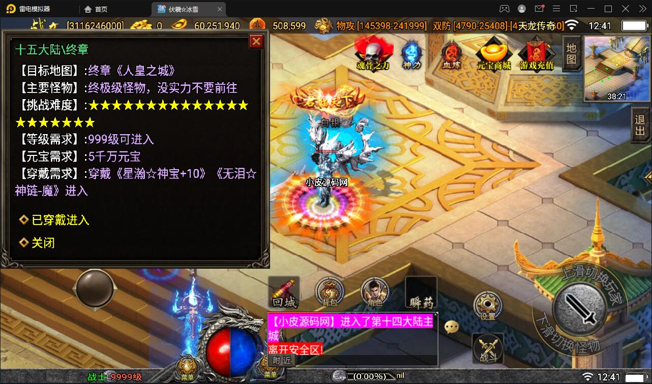 图片[16]-战神引擎传奇手游【伏羲冰雪魂环十五大陆】最新整理Win半手工服务端+充值后台-上品源码网