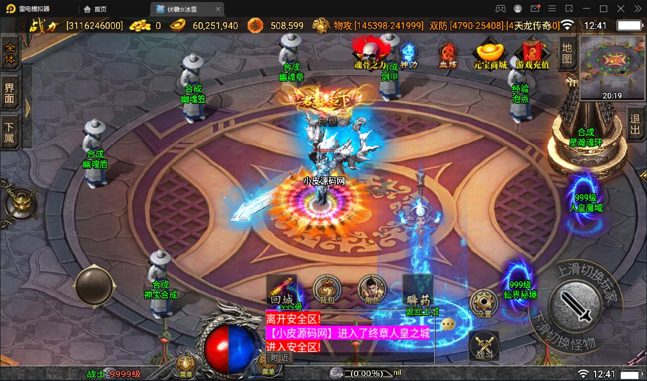 图片[17]-战神引擎传奇手游【伏羲冰雪魂环十五大陆】最新整理Win半手工服务端+充值后台-上品源码网