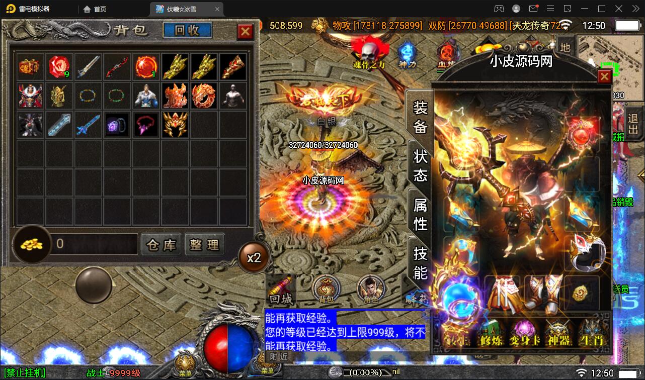 图片[19]-战神引擎传奇手游【伏羲冰雪魂环十五大陆】最新整理Win半手工服务端+充值后台-上品源码网