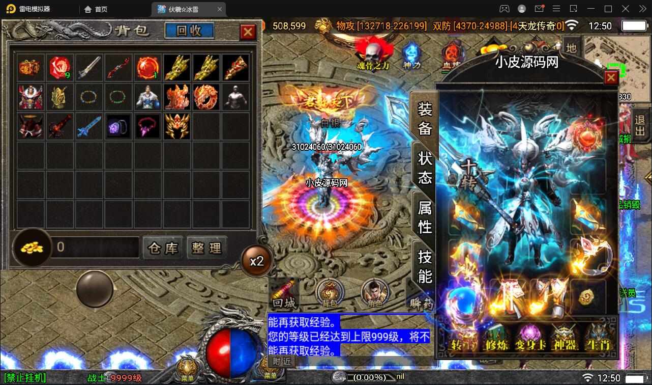 图片[18]-战神引擎传奇手游【伏羲冰雪魂环十五大陆】最新整理Win半手工服务端+充值后台-上品源码网