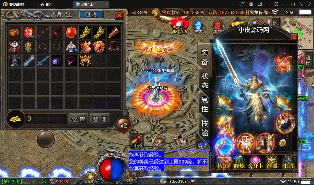 图片[20]-战神引擎传奇手游【伏羲冰雪魂环十五大陆】最新整理Win半手工服务端+充值后台-上品源码网