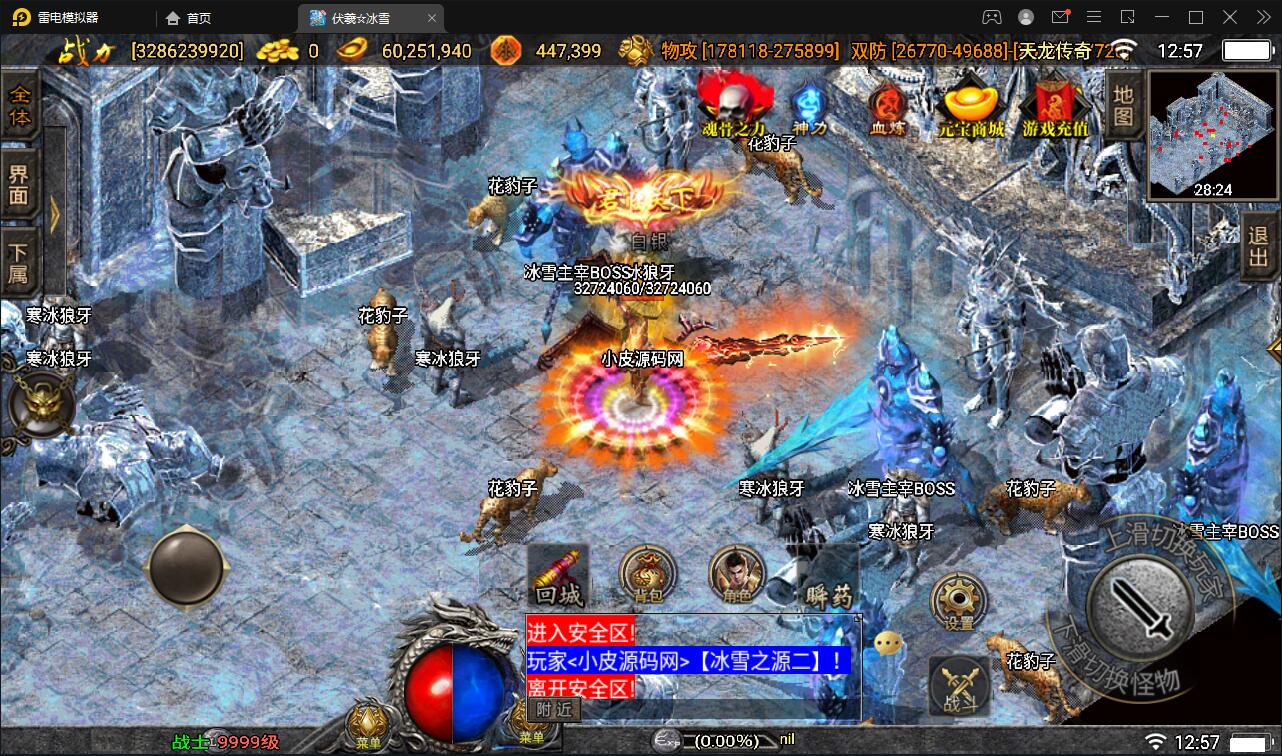 图片[22]-战神引擎传奇手游【伏羲冰雪魂环十五大陆】最新整理Win半手工服务端+充值后台-上品源码网