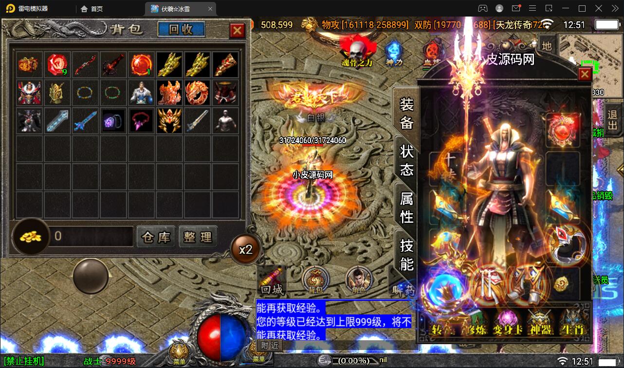 图片[21]-战神引擎传奇手游【伏羲冰雪魂环十五大陆】最新整理Win半手工服务端+充值后台-上品源码网