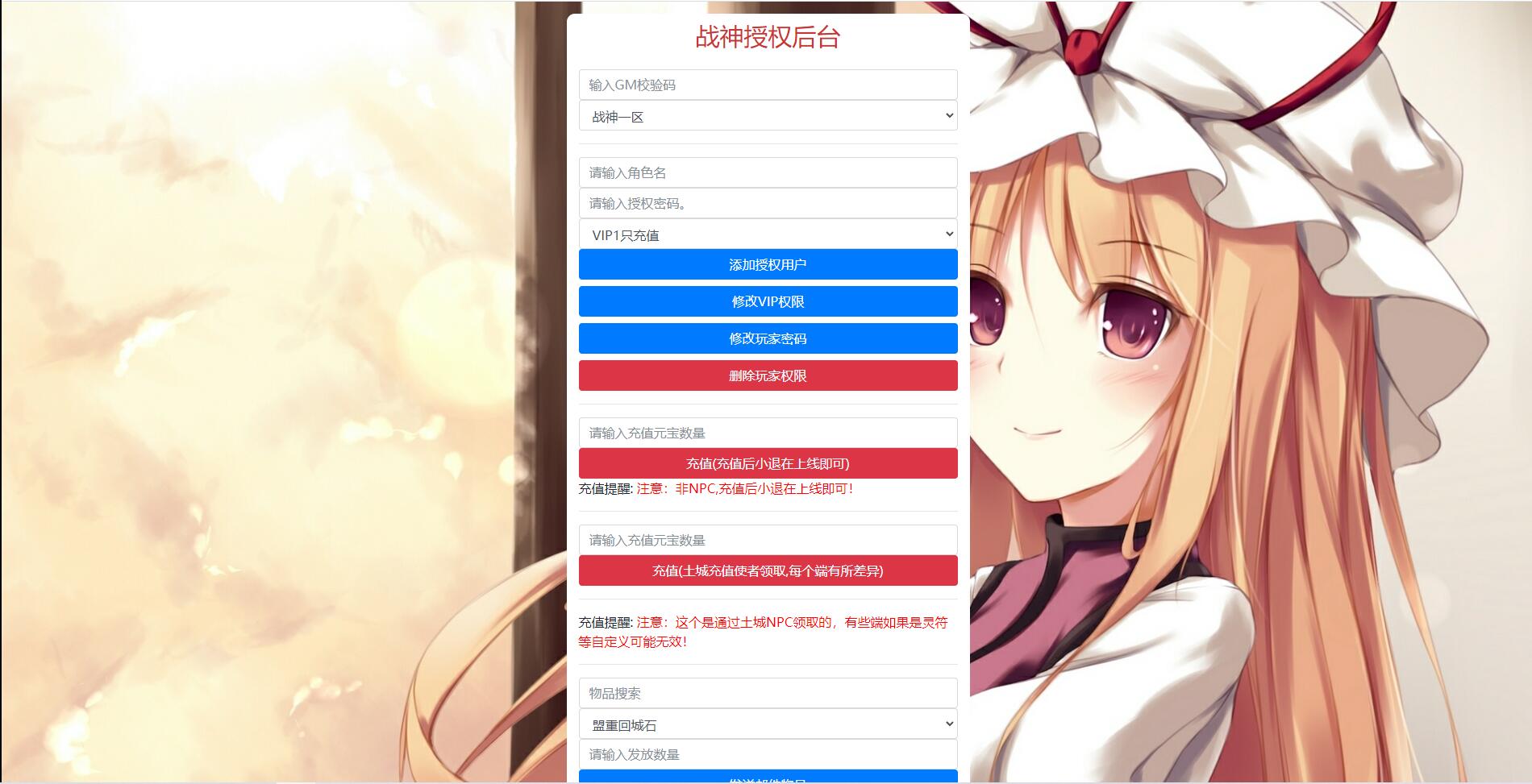 图片[24]-战神引擎传奇手游【伏羲冰雪魂环十五大陆】最新整理Win半手工服务端+充值后台-上品源码网