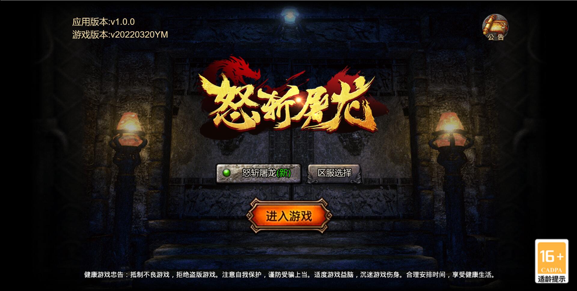 图片[2]-经典传奇手游【怒斩屠龙H5】最新整理Linux手工服务端+GM后台-上品源码网