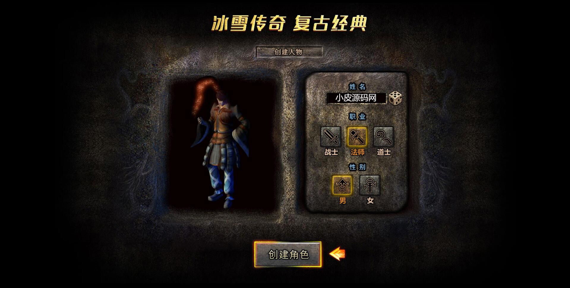 图片[4]-经典传奇手游【怒斩屠龙H5】最新整理Linux手工服务端+GM后台-上品源码网