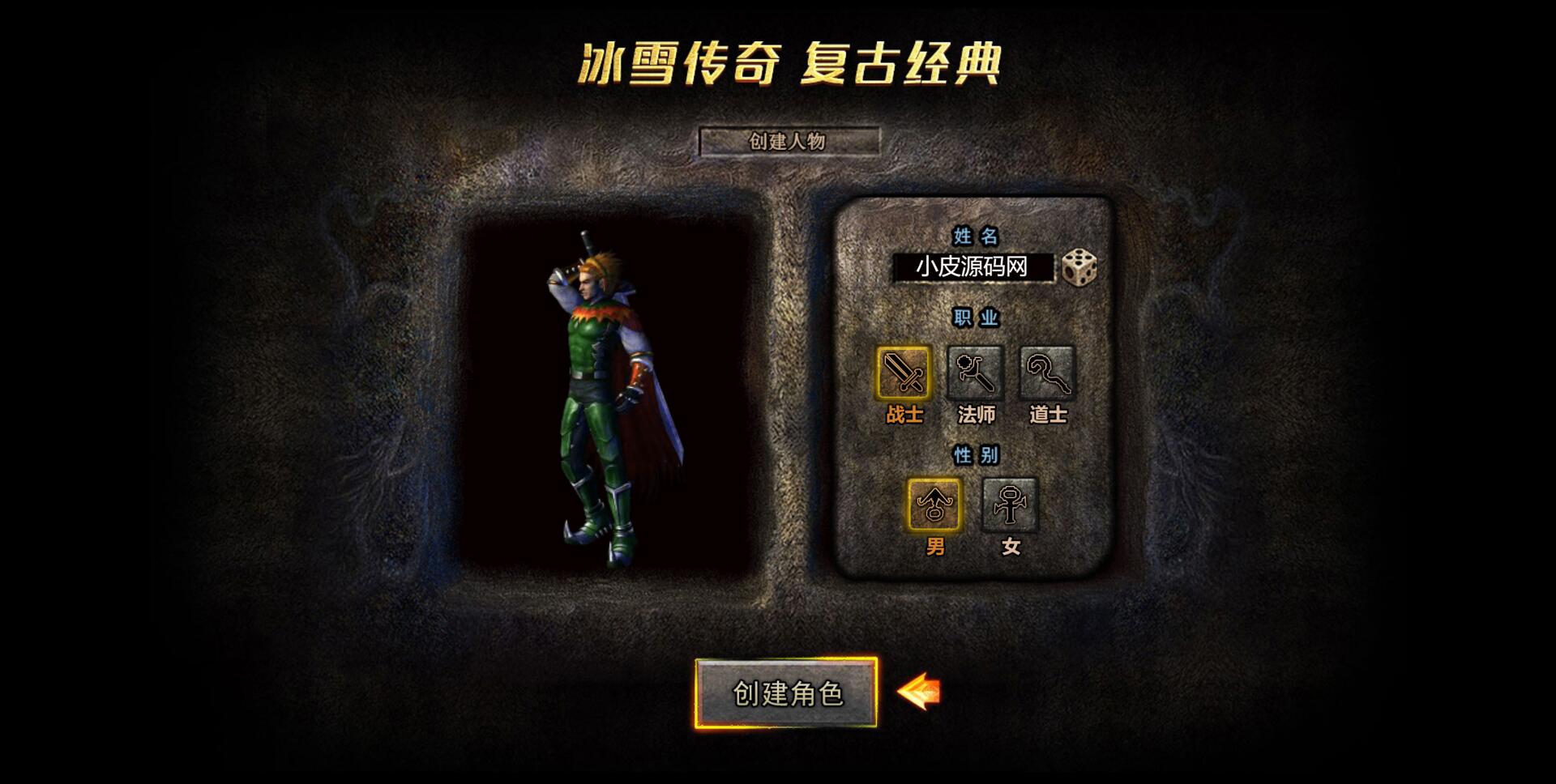 图片[3]-经典传奇手游【怒斩屠龙H5】最新整理Linux手工服务端+GM后台-上品源码网