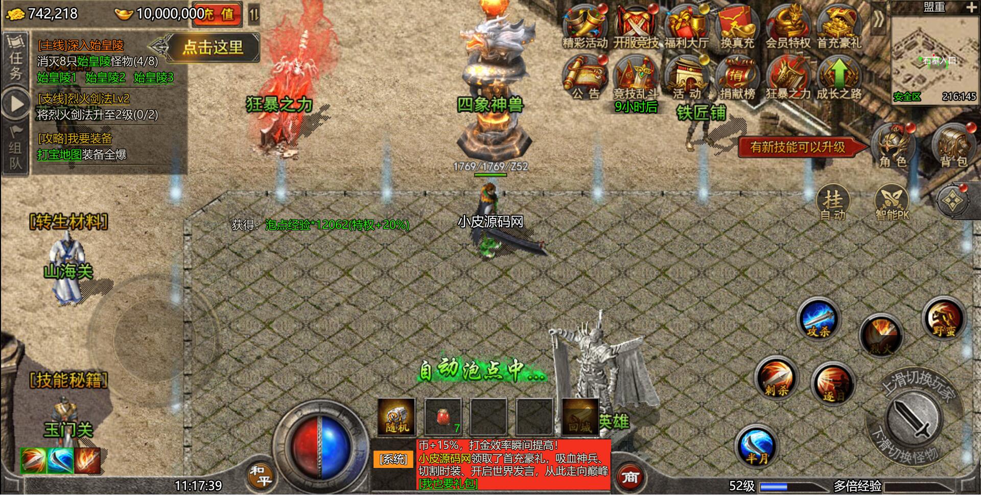 图片[6]-经典传奇手游【怒斩屠龙H5】最新整理Linux手工服务端+GM后台-上品源码网