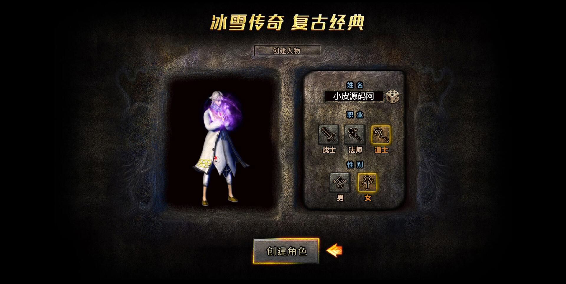 图片[5]-经典传奇手游【怒斩屠龙H5】最新整理Linux手工服务端+GM后台-上品源码网