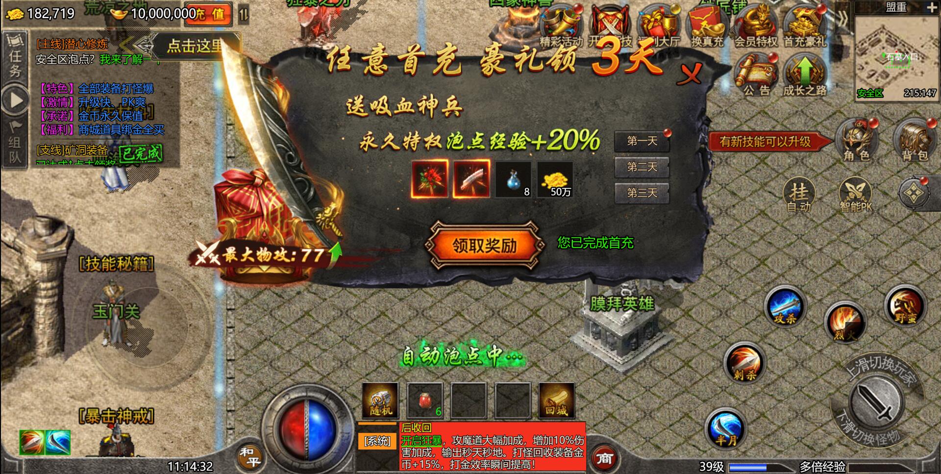 图片[7]-经典传奇手游【怒斩屠龙H5】最新整理Linux手工服务端+GM后台-上品源码网