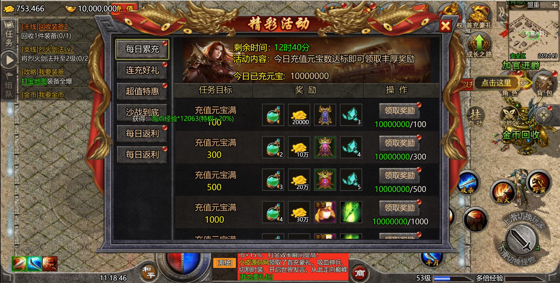 图片[9]-经典传奇手游【怒斩屠龙H5】最新整理Linux手工服务端+GM后台-上品源码网