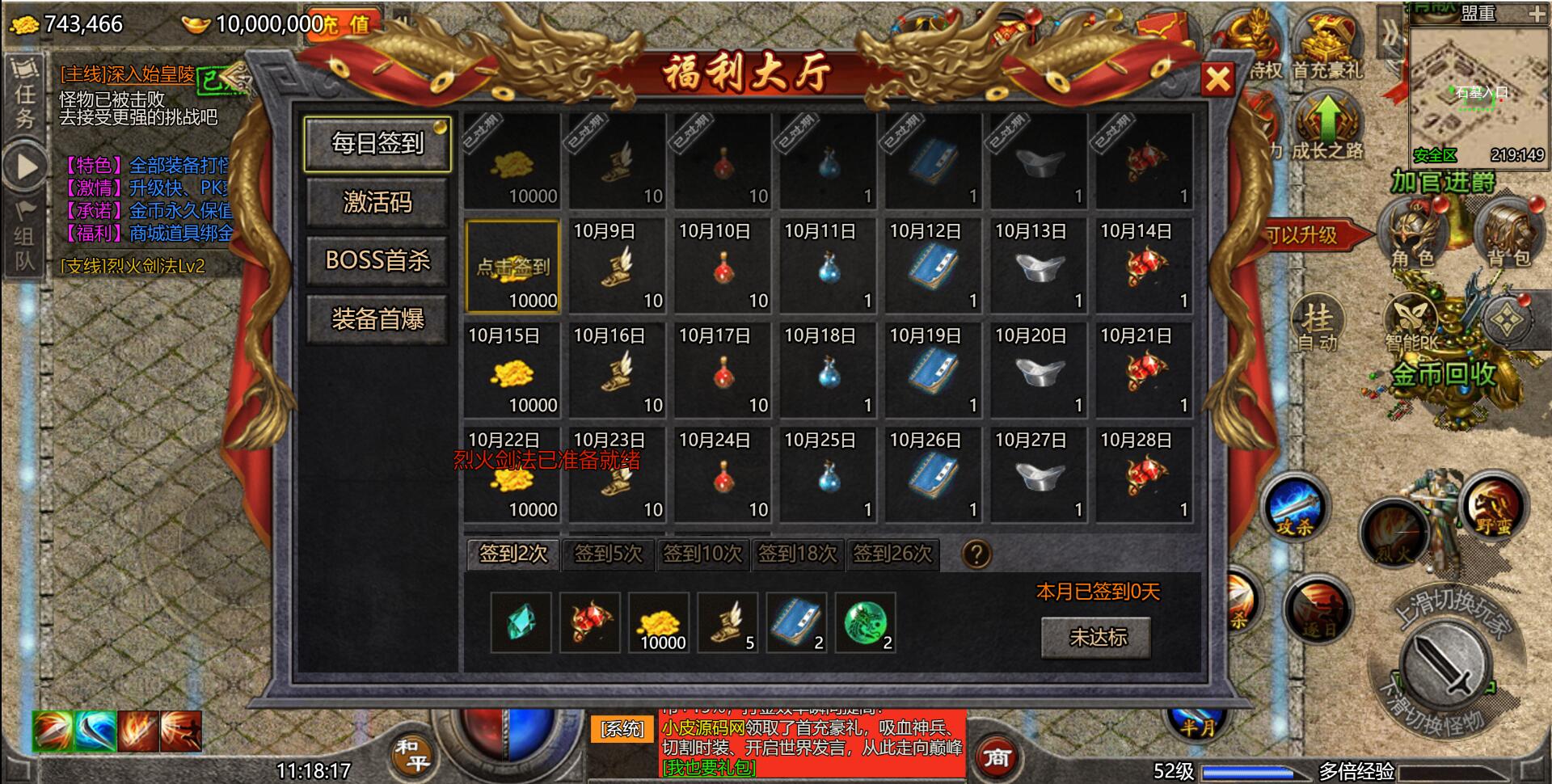 图片[8]-经典传奇手游【怒斩屠龙H5】最新整理Linux手工服务端+GM后台-上品源码网