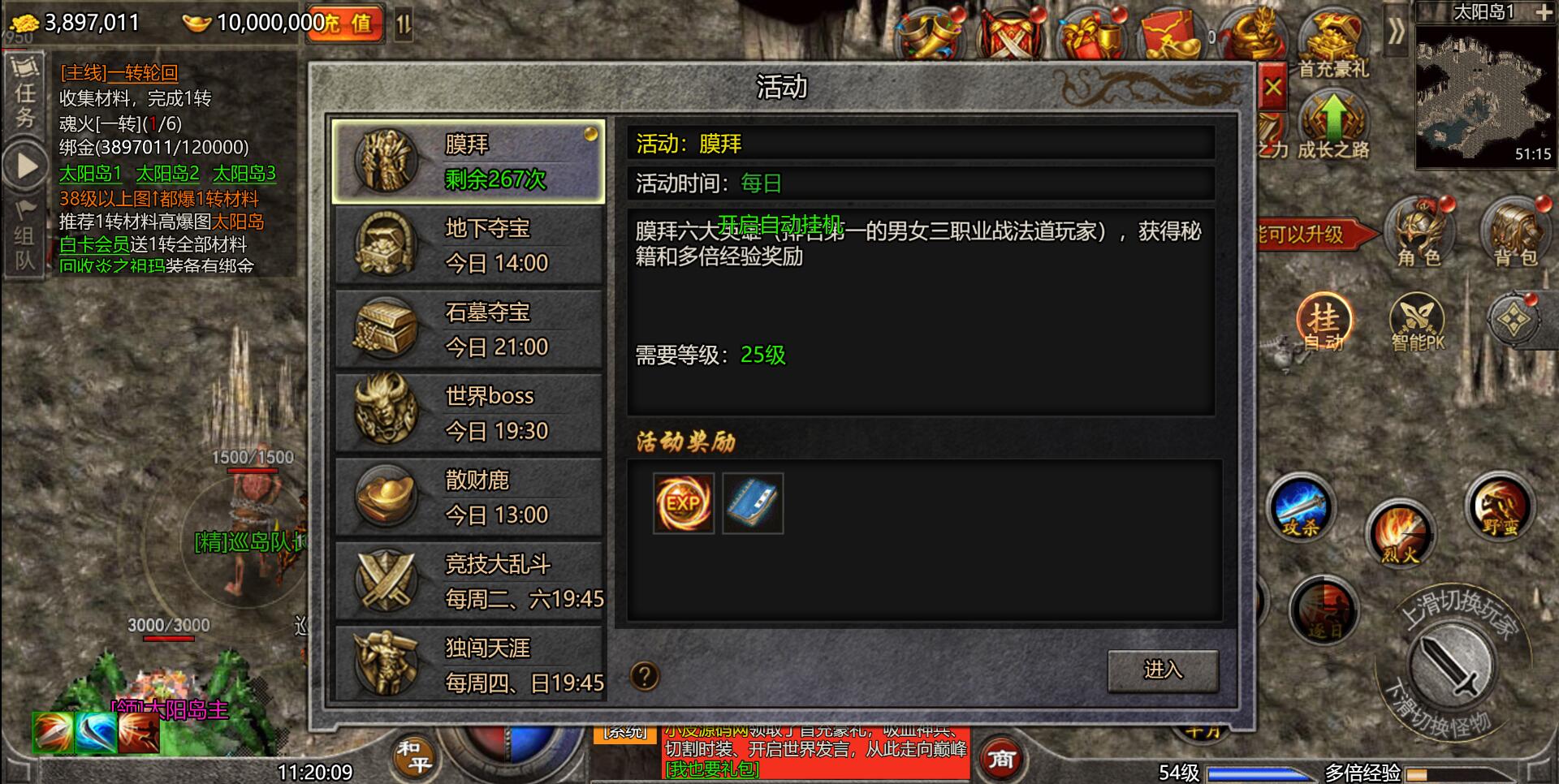 图片[10]-经典传奇手游【怒斩屠龙H5】最新整理Linux手工服务端+GM后台-上品源码网