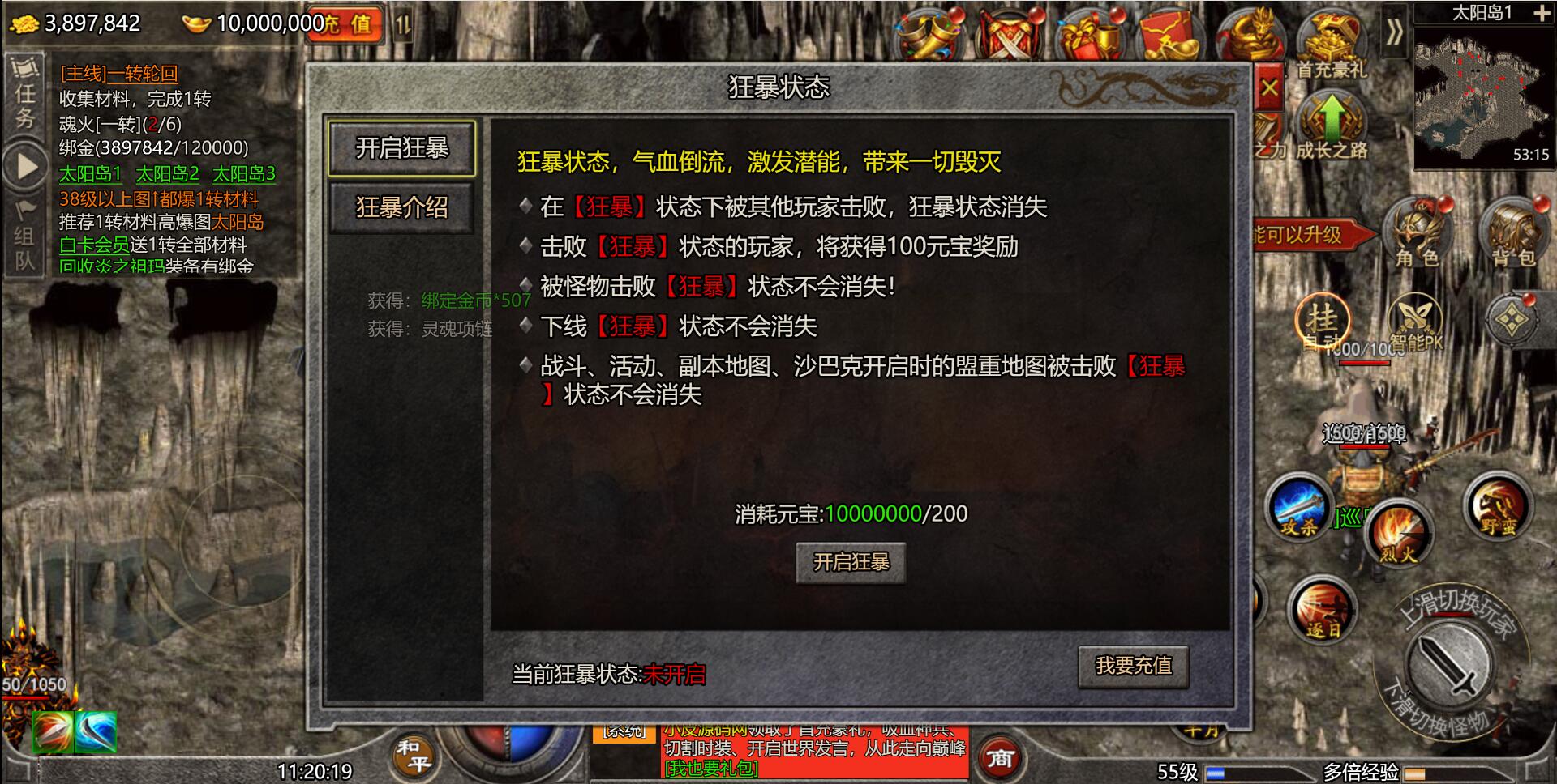 图片[11]-经典传奇手游【怒斩屠龙H5】最新整理Linux手工服务端+GM后台-上品源码网