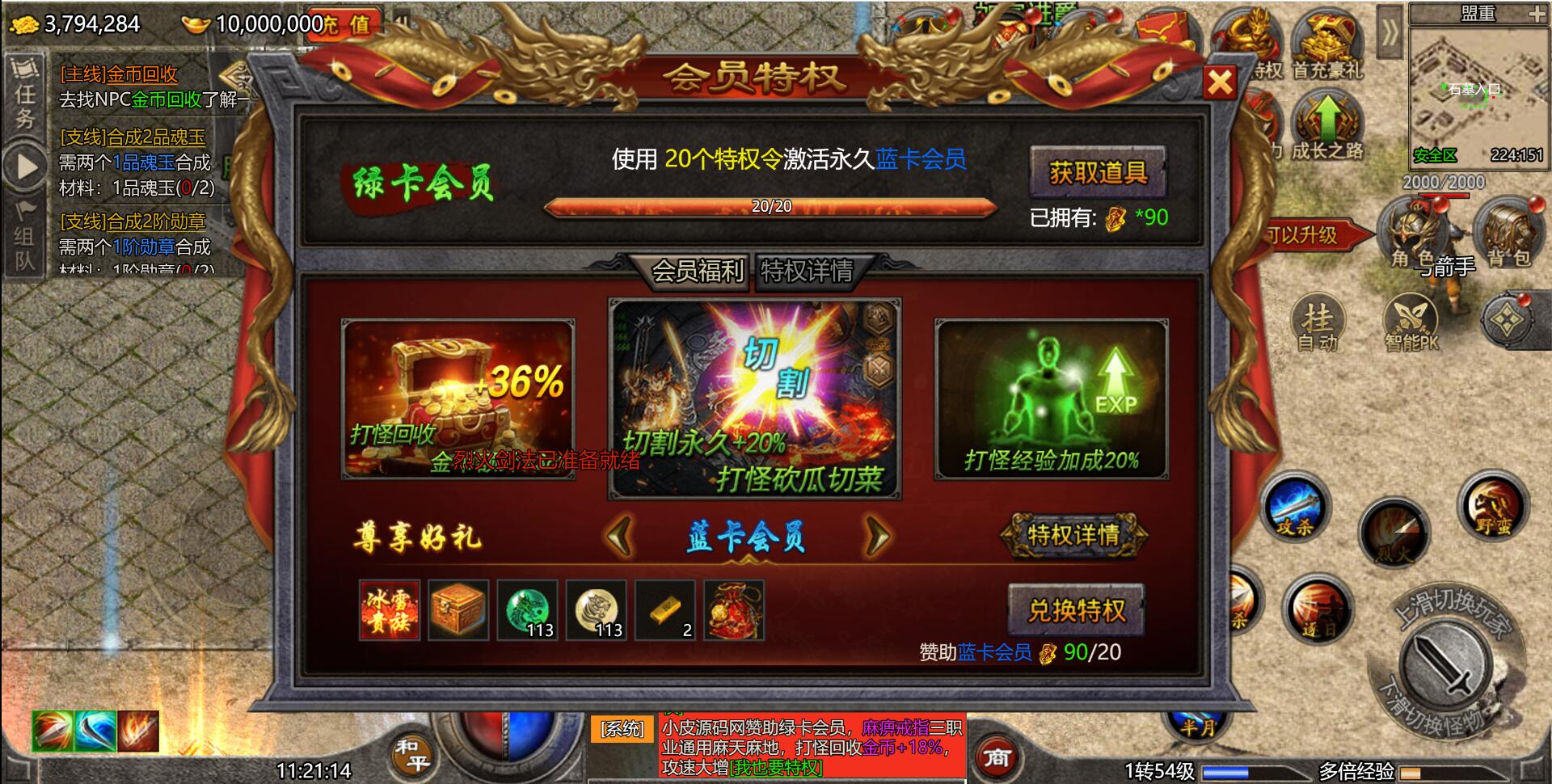 图片[12]-经典传奇手游【怒斩屠龙H5】最新整理Linux手工服务端+GM后台-上品源码网