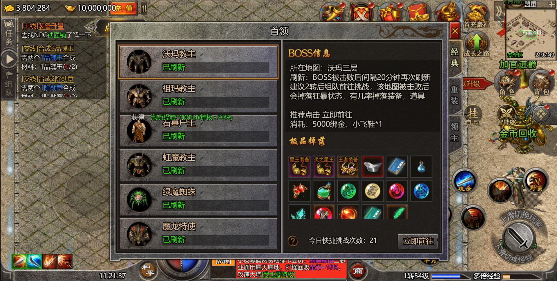 图片[13]-经典传奇手游【怒斩屠龙H5】最新整理Linux手工服务端+GM后台-上品源码网