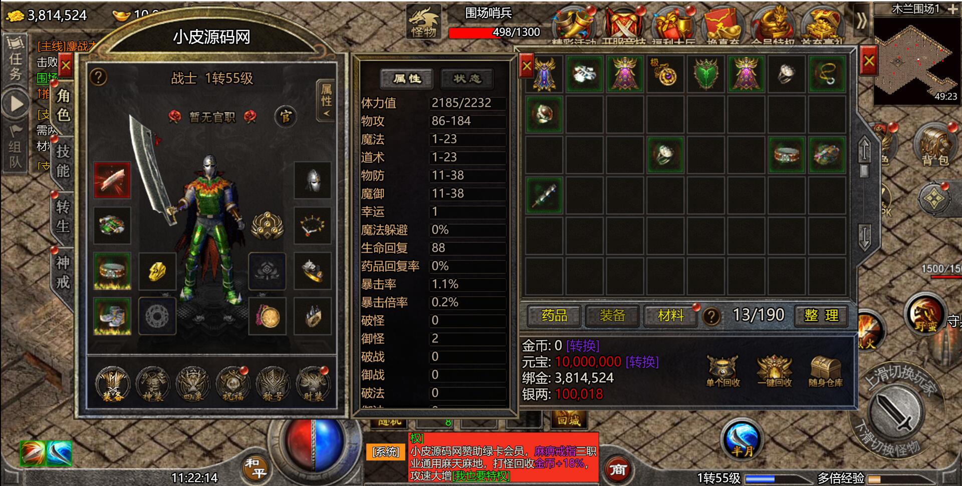 图片[14]-经典传奇手游【怒斩屠龙H5】最新整理Linux手工服务端+GM后台-上品源码网