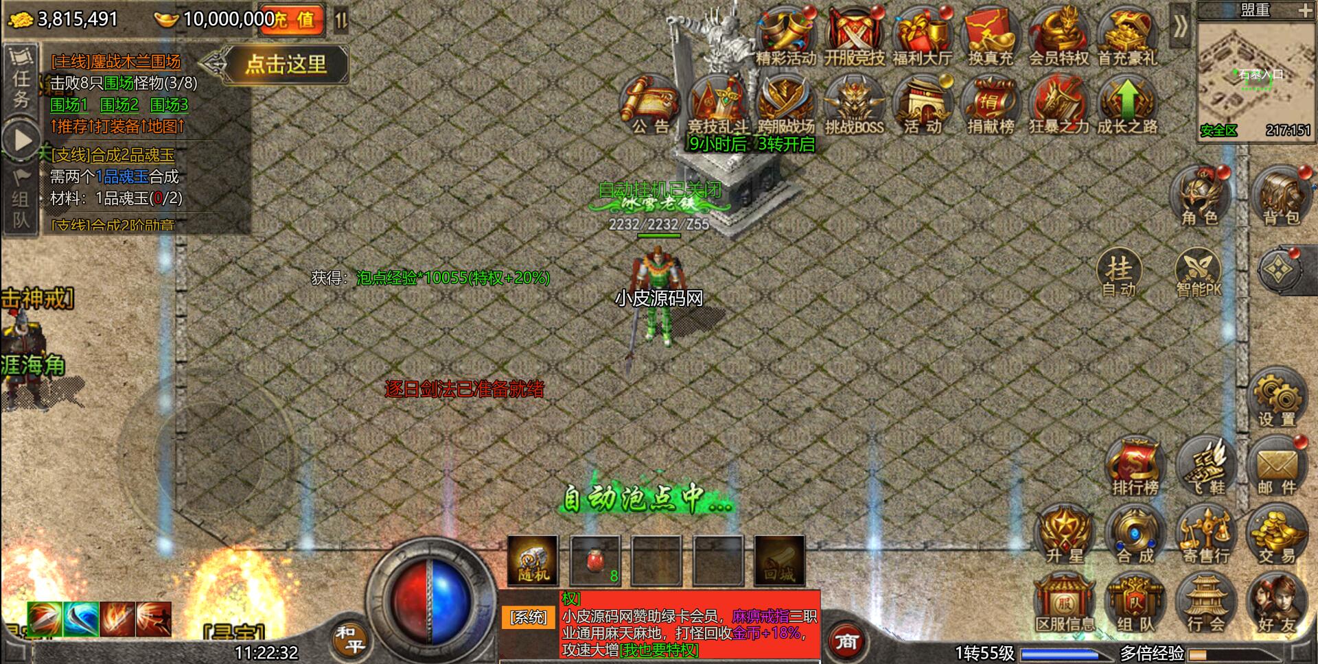 图片[15]-经典传奇手游【怒斩屠龙H5】最新整理Linux手工服务端+GM后台-上品源码网