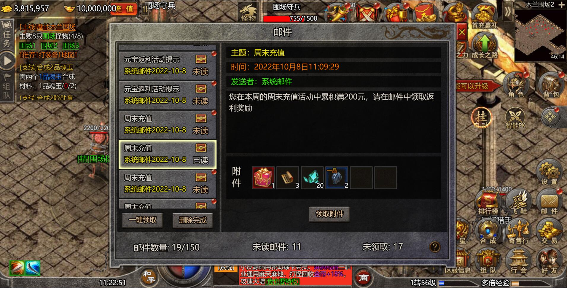 图片[16]-经典传奇手游【怒斩屠龙H5】最新整理Linux手工服务端+GM后台-上品源码网