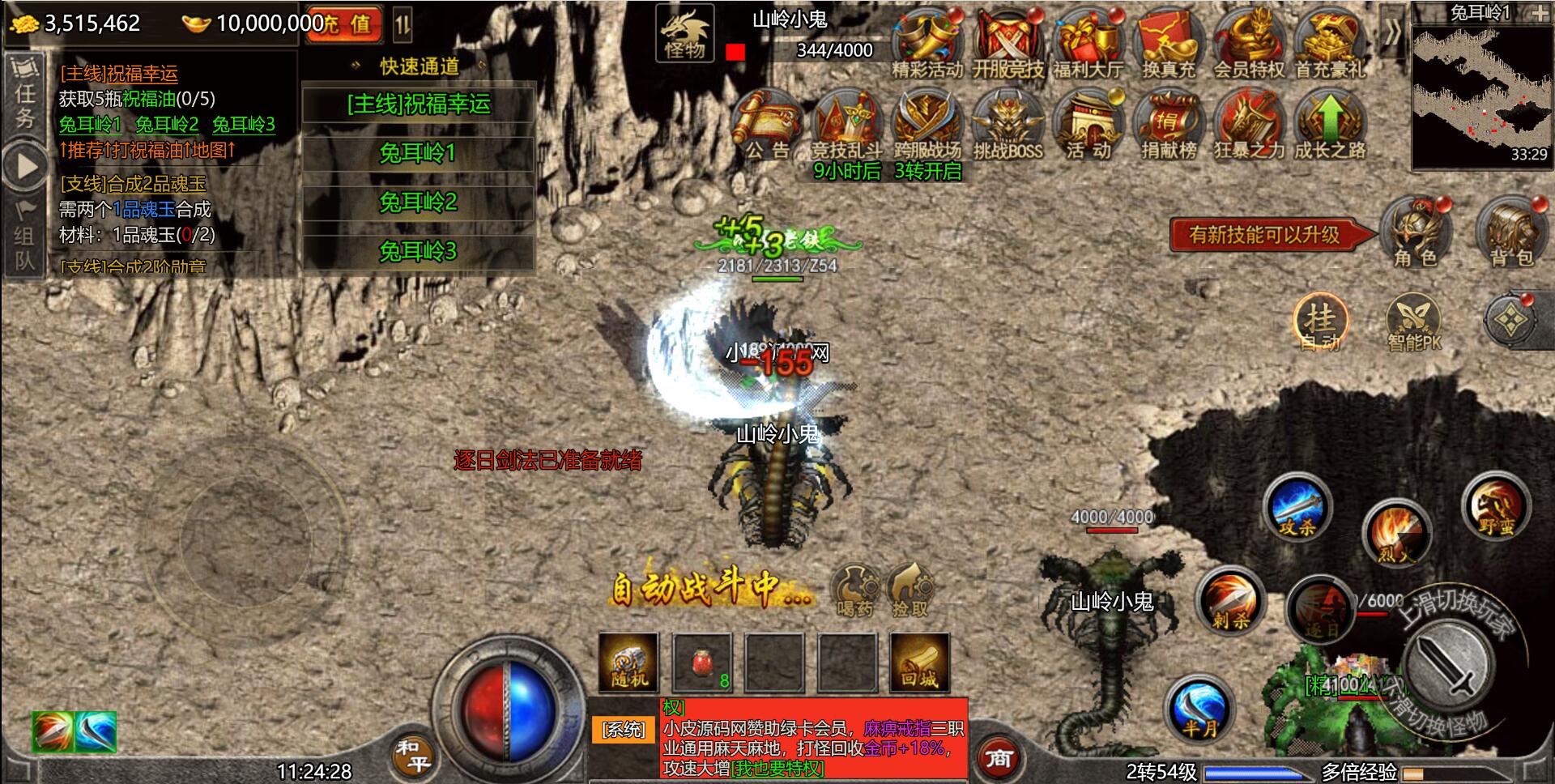 图片[17]-经典传奇手游【怒斩屠龙H5】最新整理Linux手工服务端+GM后台-上品源码网