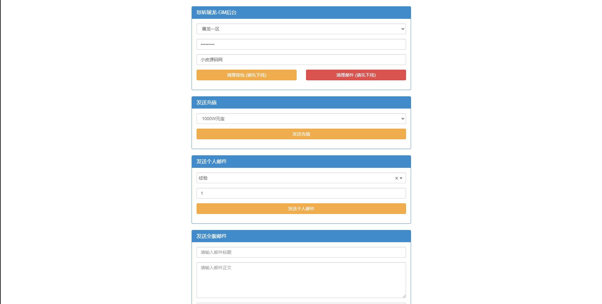 图片[18]-经典传奇手游【怒斩屠龙H5】最新整理Linux手工服务端+GM后台-上品源码网
