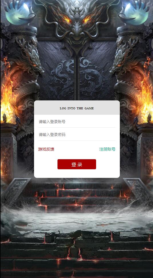 图片[1]-三网H5游戏【雷霆修罗传说】最新整理Linux手工服务端+GM授权后台-上品源码网