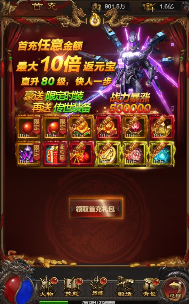 图片[6]-三网H5游戏【雷霆修罗传说】最新整理Linux手工服务端+GM授权后台-上品源码网