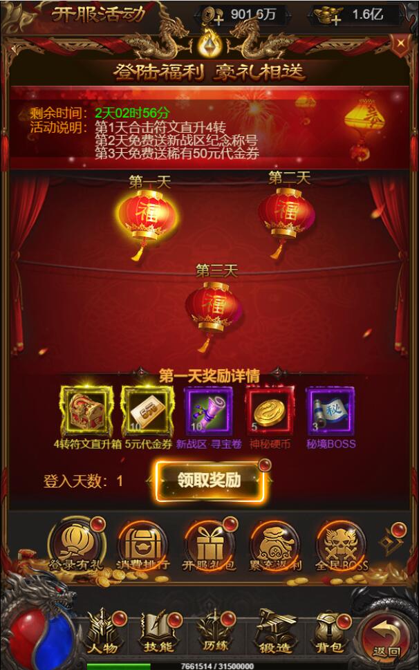 图片[7]-三网H5游戏【雷霆修罗传说】最新整理Linux手工服务端+GM授权后台-上品源码网