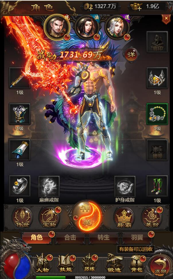 图片[10]-三网H5游戏【雷霆修罗传说】最新整理Linux手工服务端+GM授权后台-上品源码网