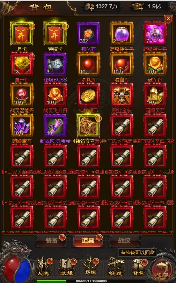 图片[11]-三网H5游戏【雷霆修罗传说】最新整理Linux手工服务端+GM授权后台-上品源码网