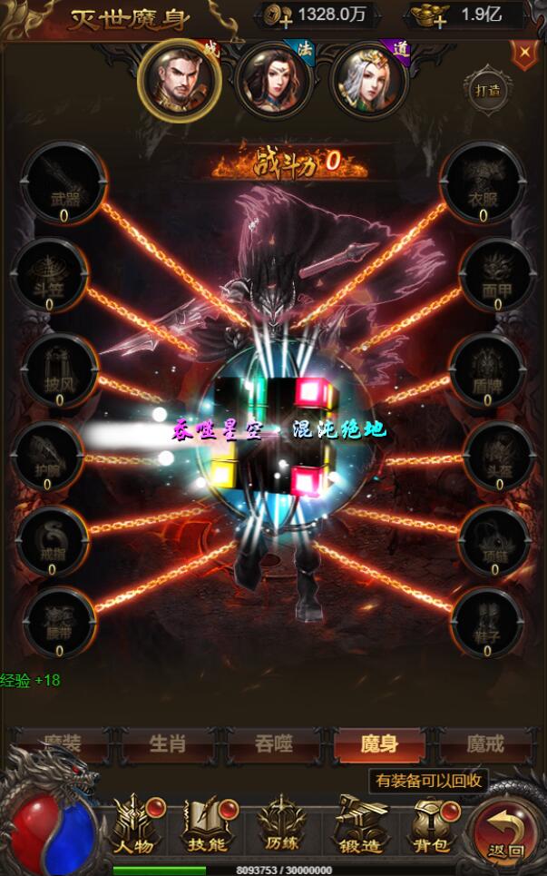 图片[12]-三网H5游戏【雷霆修罗传说】最新整理Linux手工服务端+GM授权后台-上品源码网