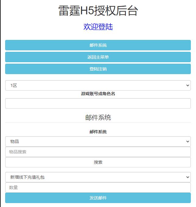 图片[14]-三网H5游戏【雷霆修罗传说】最新整理Linux手工服务端+GM授权后台-上品源码网