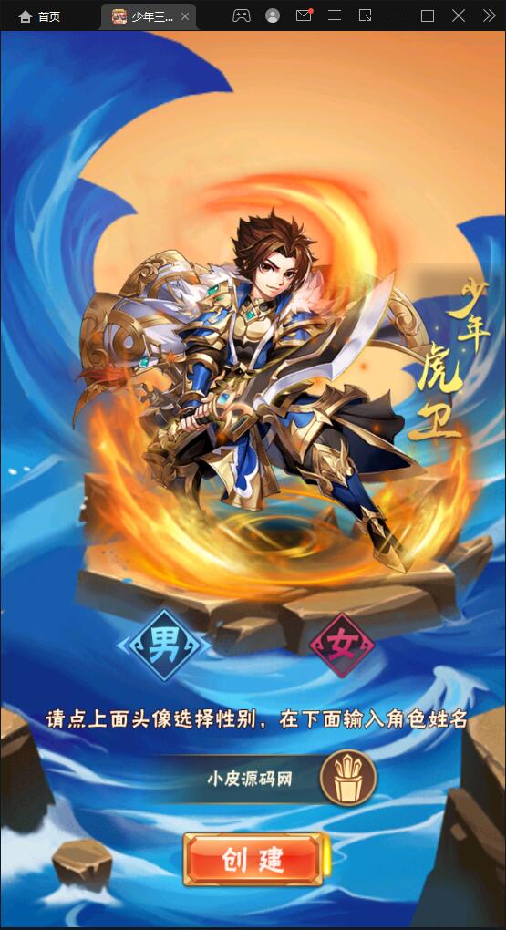 图片[2]-卡牌回合手游【少年三国志焰金版】最新整理Linux手工服务端+GM后台-上品源码网