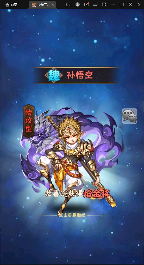 图片[6]-卡牌回合手游【少年三国志焰金版】最新整理Linux手工服务端+GM后台-上品源码网