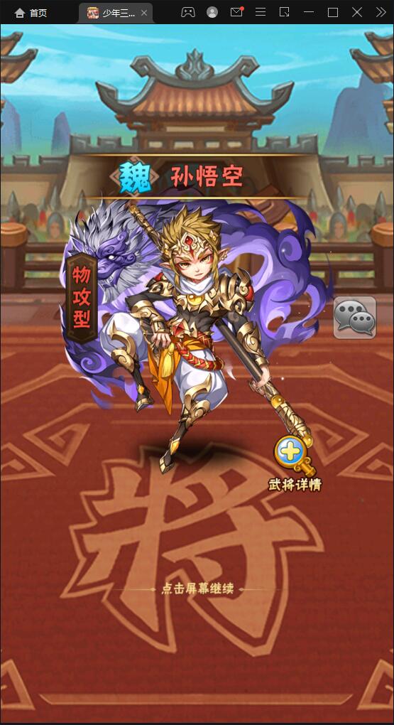 图片[7]-卡牌回合手游【少年三国志焰金版】最新整理Linux手工服务端+GM后台-上品源码网