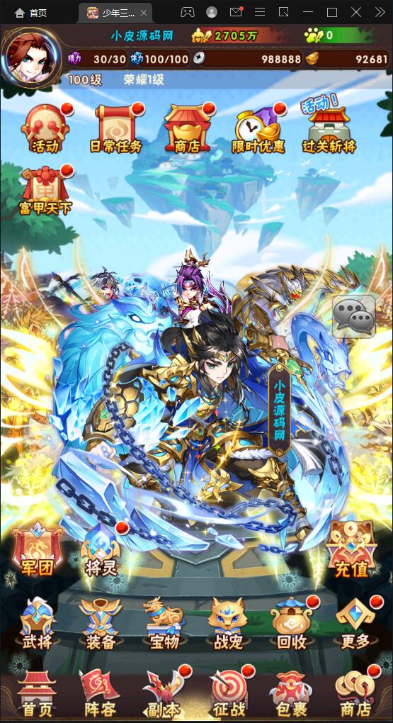 图片[5]-卡牌回合手游【少年三国志焰金版】最新整理Linux手工服务端+GM后台-上品源码网