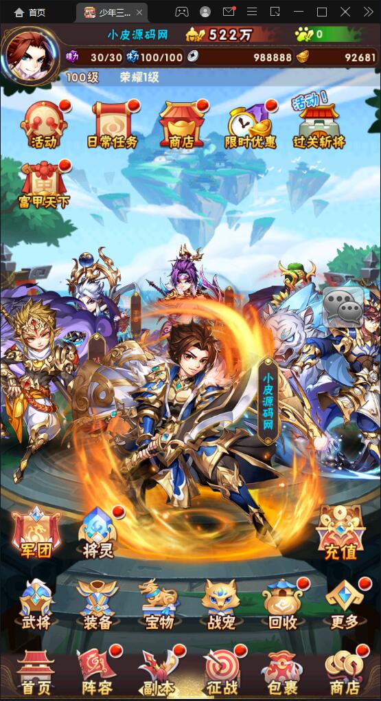 图片[4]-卡牌回合手游【少年三国志焰金版】最新整理Linux手工服务端+GM后台-上品源码网